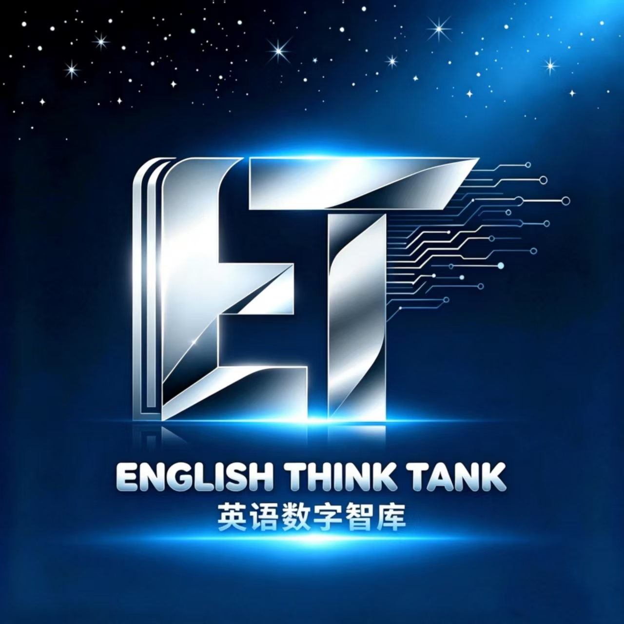 英语数字智库
